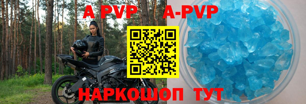 Альфа ПВП мука Новороссийск