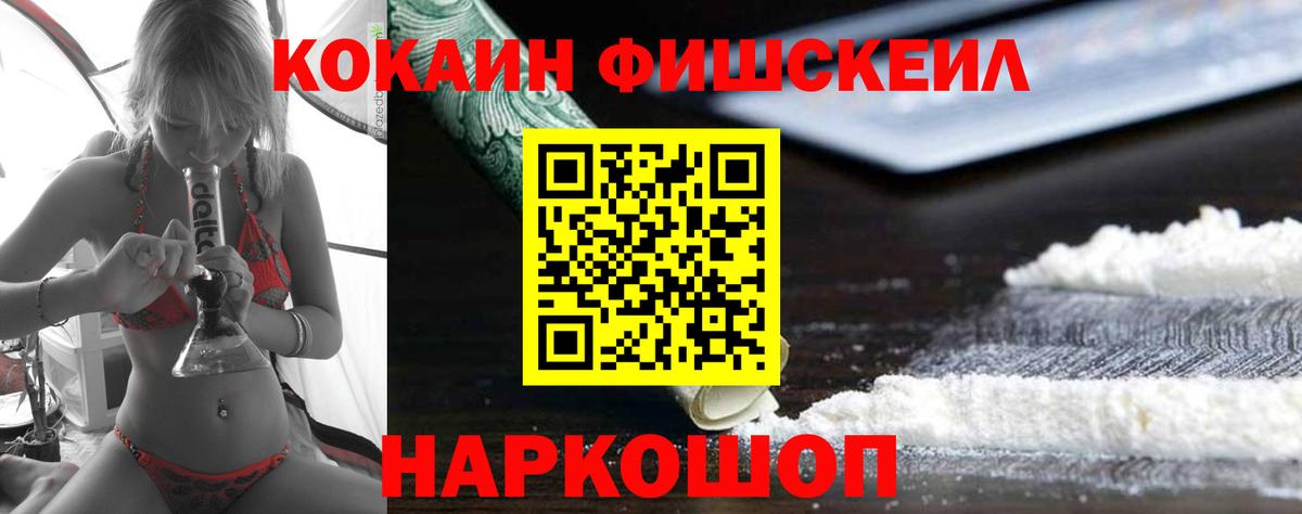Новороссийск  КОКАИН 97%  КОКАИН  Вход с VPN 