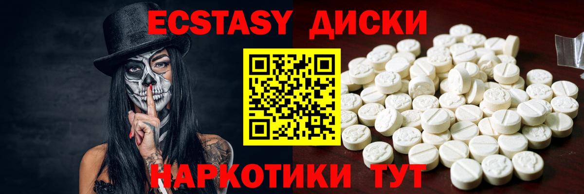 Экстази 300 mg Новороссийск