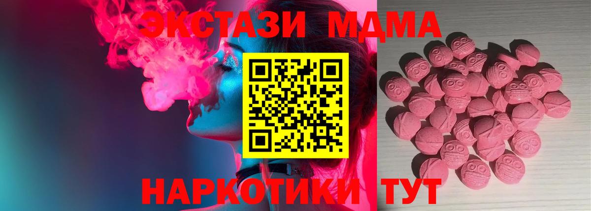 площадка Telegram  ссылка на мегу ссылка  Вход с VPN  ЭКСТАЗИ Punisher  Новороссийск 