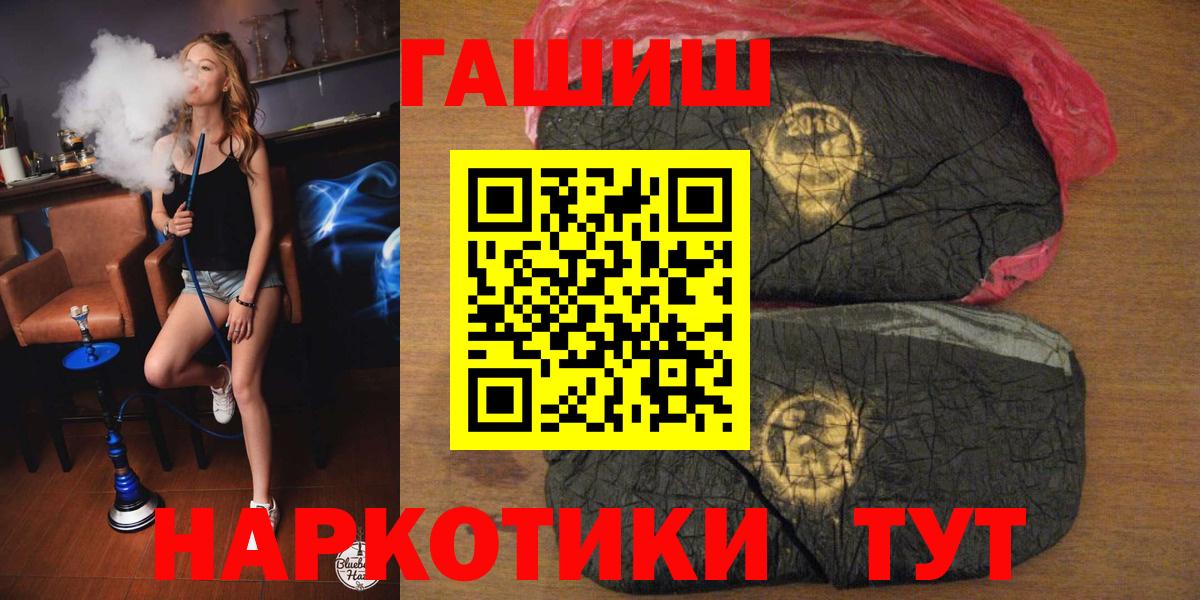 ГАШ Изолятор  Вход с VPN  Гашиш ice o lator  Новороссийск 