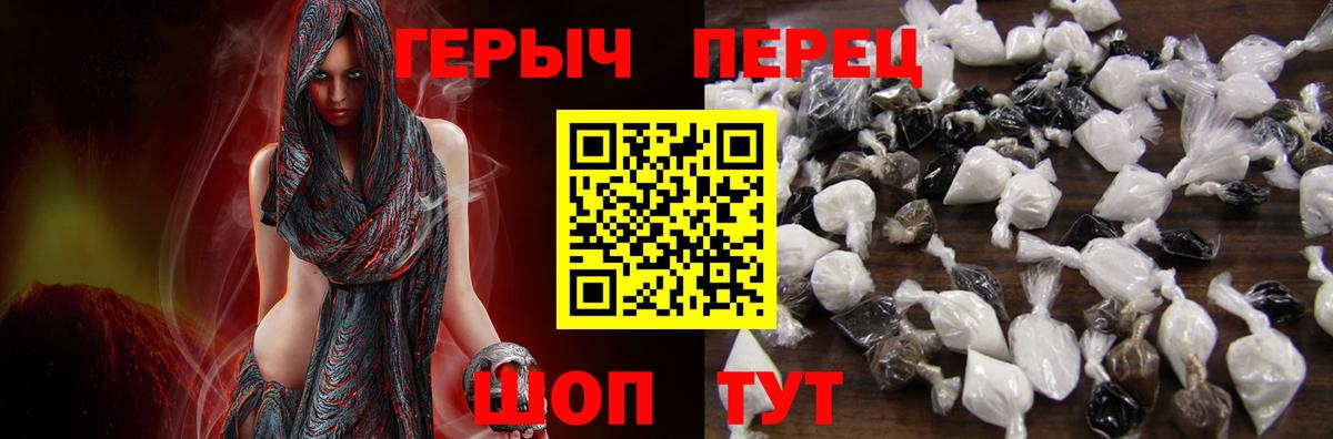Новороссийск  ГЕРОИН гречка  Вход с VPN 