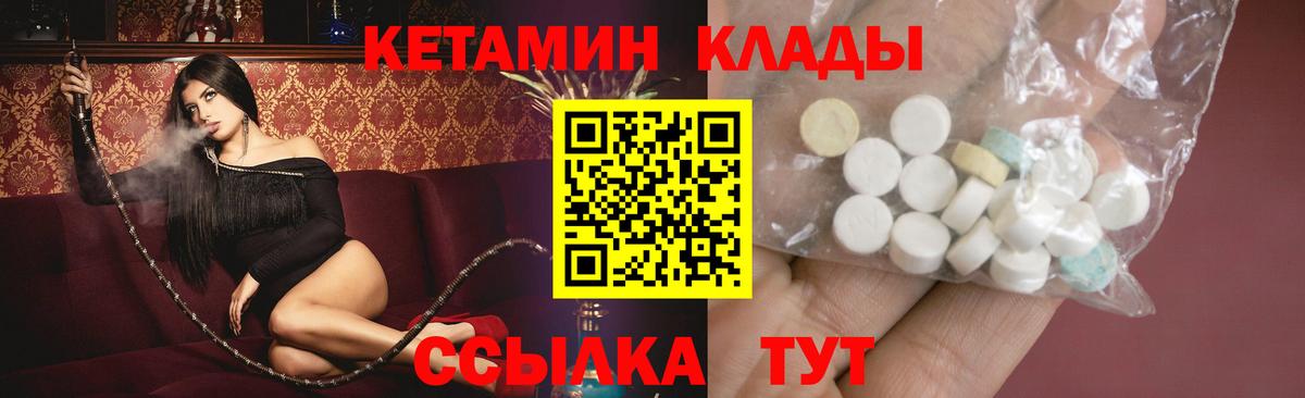 Кетамин ketamine  Вход с VPN  Кетамин VHQ  Новороссийск 