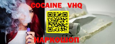 кокаин VHQ Славянск-на-Кубани