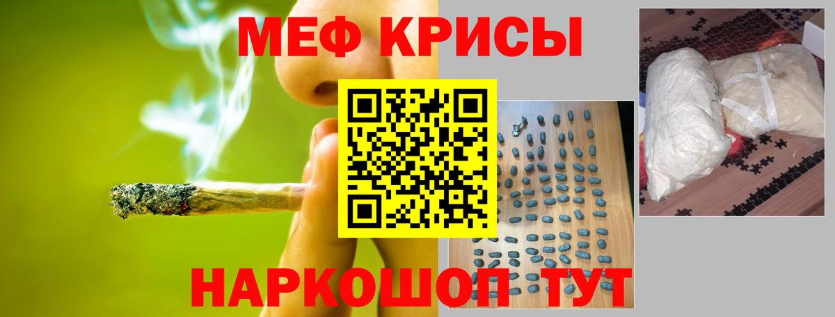 Меф кристаллы Новороссийск