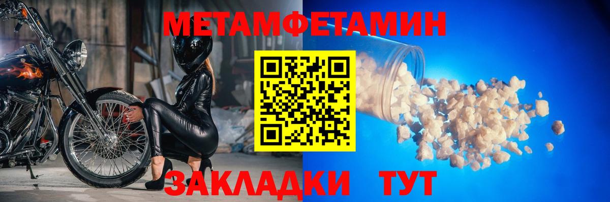 Новороссийск  Первитин кристалл  Вход с VPN 