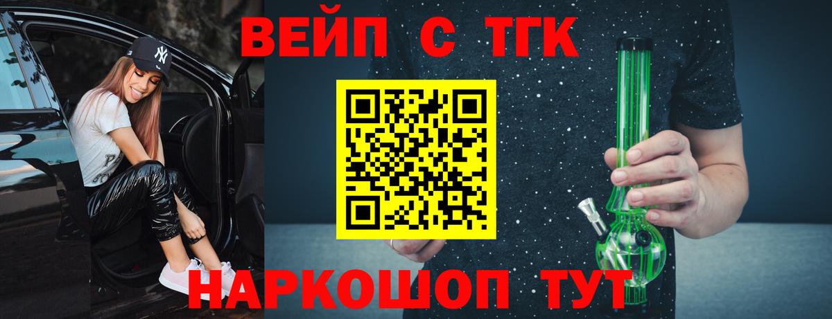 Дистиллят ТГК концентрат  ТГК вейп  Вход с VPN  Новороссийск 