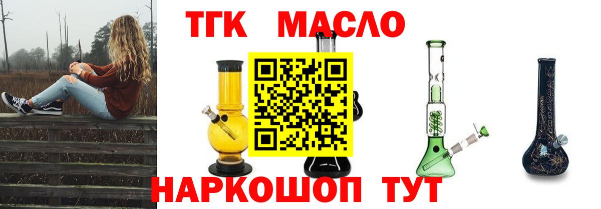 ТГК концентрат Новороссийск