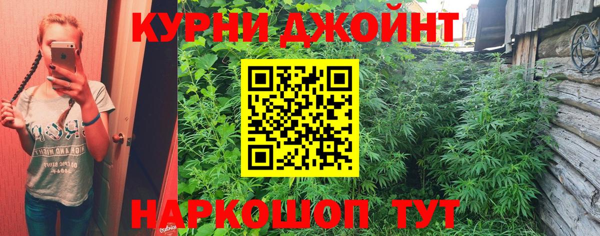 МАРИХУАНА Bruce Banner Новороссийск